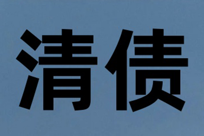 协助广告公司讨回40万广告设计费